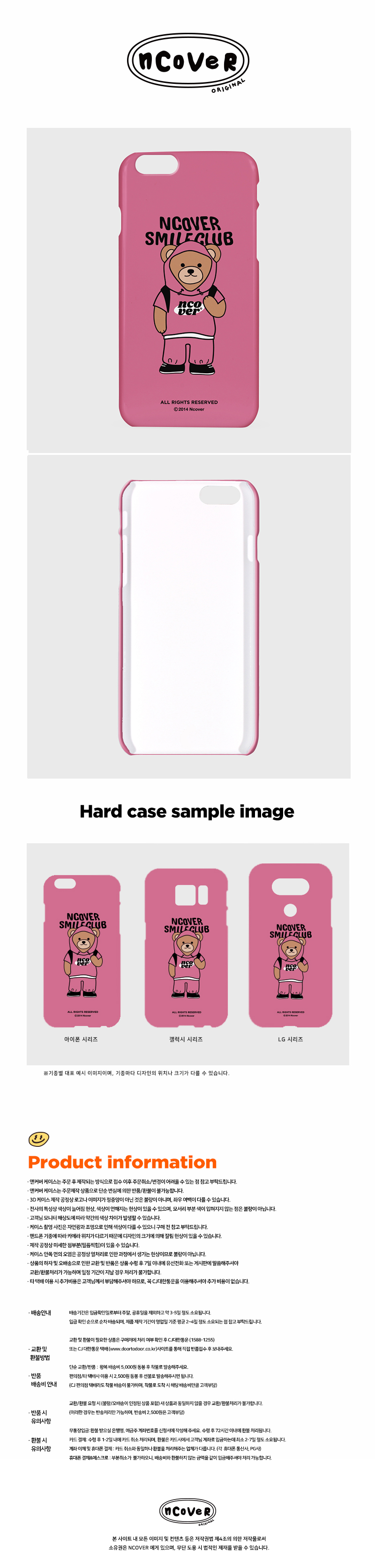  Hoodie bruin-pink(hard)  19,000원 - 바이인터내셔널주식회사 디지털, 모바일 액세서리, 휴대폰 케이스, 기타 스마트폰 바보사랑  Hoodie bruin-pink(hard)  19,000원 - 바이인터내셔널주식회사 디지털, 모바일 액세서리, 휴대폰 케이스, 기타 스마트폰 바보사랑